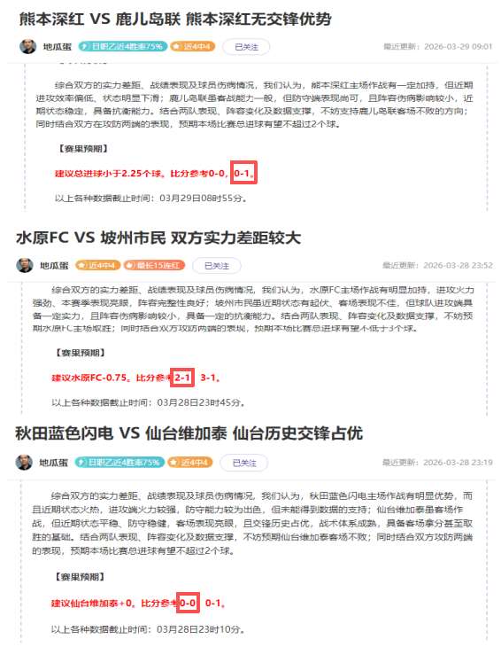 大乐透期号,专家推荐,西乙质合分,2026世界杯,世界杯赛程,举办城市,球队信息,赛事直播