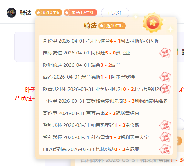 中国冰壶混,双队亚冬会,连克四关,2026世界杯,世界杯赛程,举办城市,球队信息,赛事直播