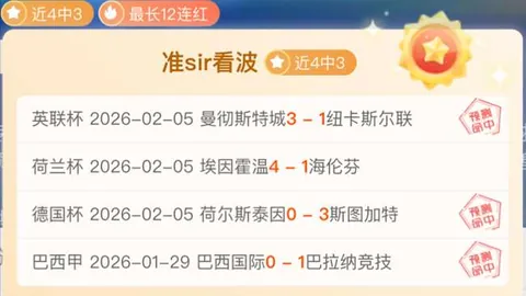 WNBA火焰对天空：期号专家质合分析推荐